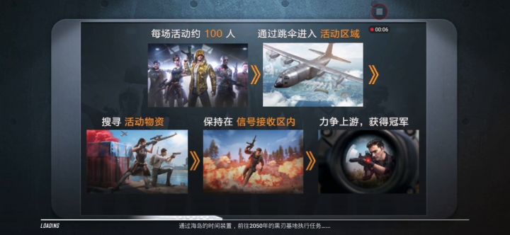 和平精英截图