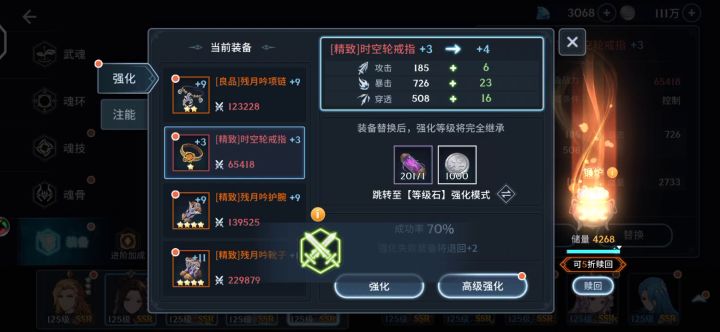 牛啊,这是怕我强化石没地方用?截图