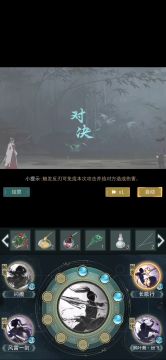 详解风雷一剑