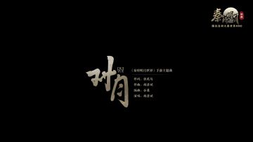 【长视频】胡彦斌新歌对月