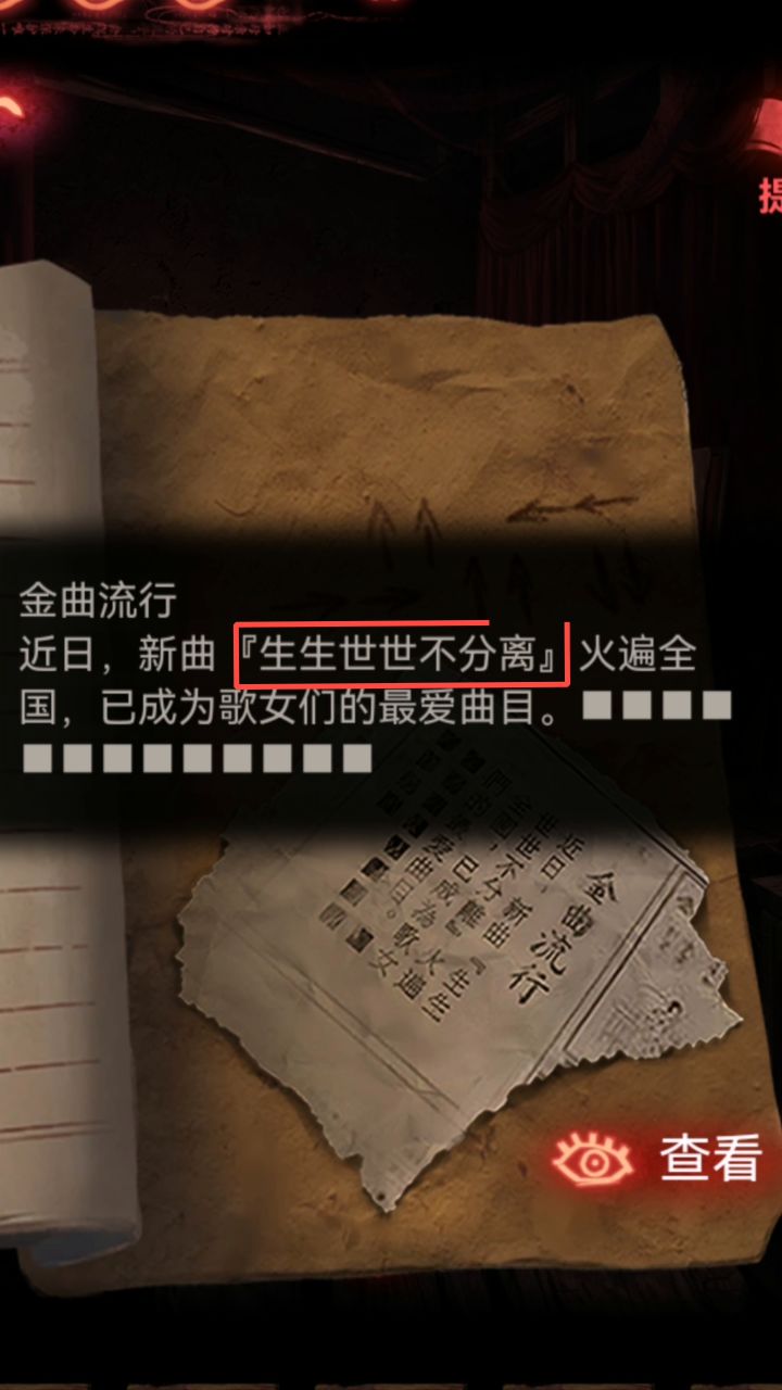 《流行金曲》截图