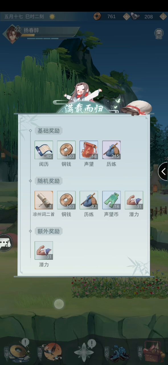 说不拔剑就不出五星拼点的截图