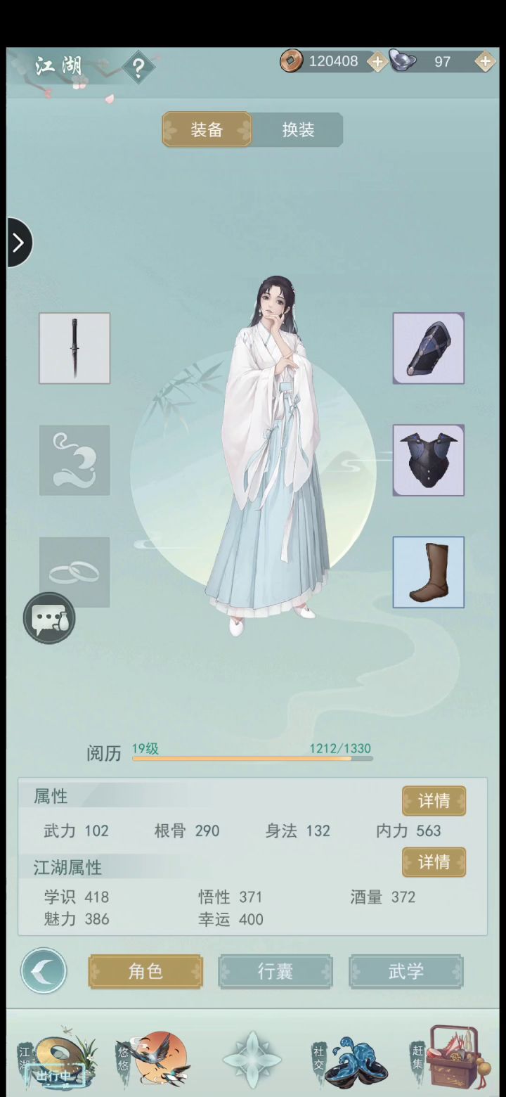 我发现心魔经常比我自己还厉害截图