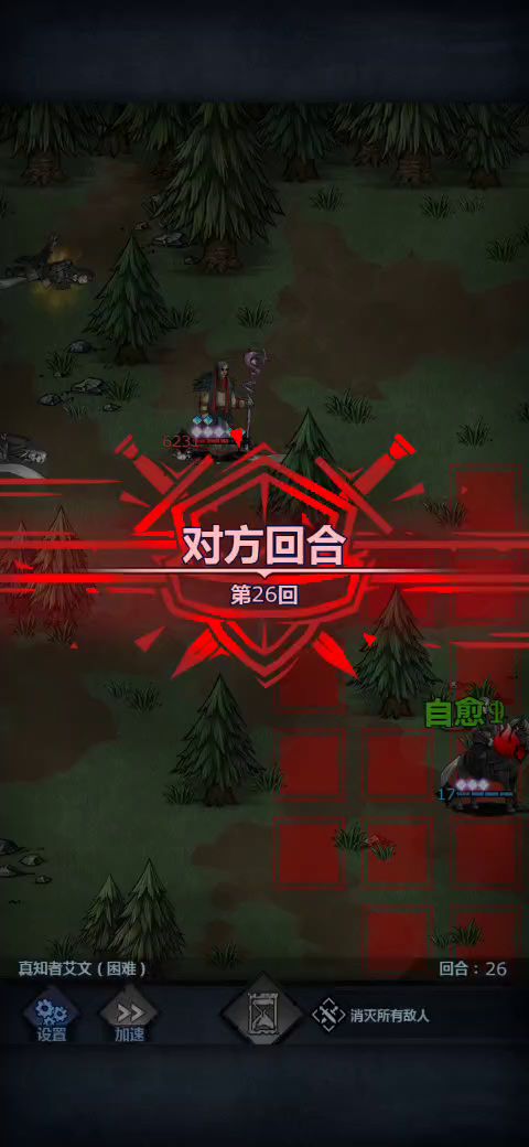 困难的真知者艾文难倒了千千万万的人截图