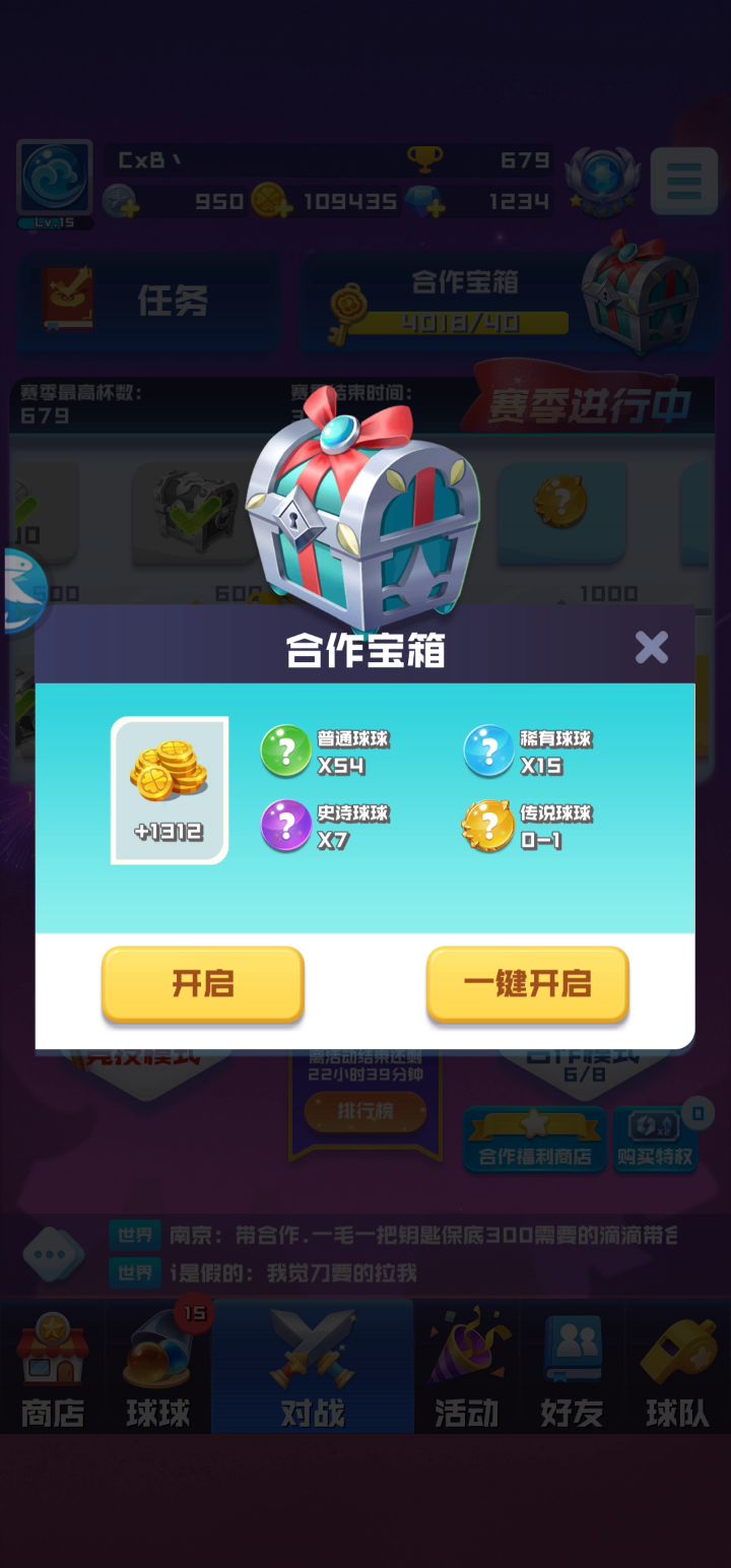 100个合作箱子截图