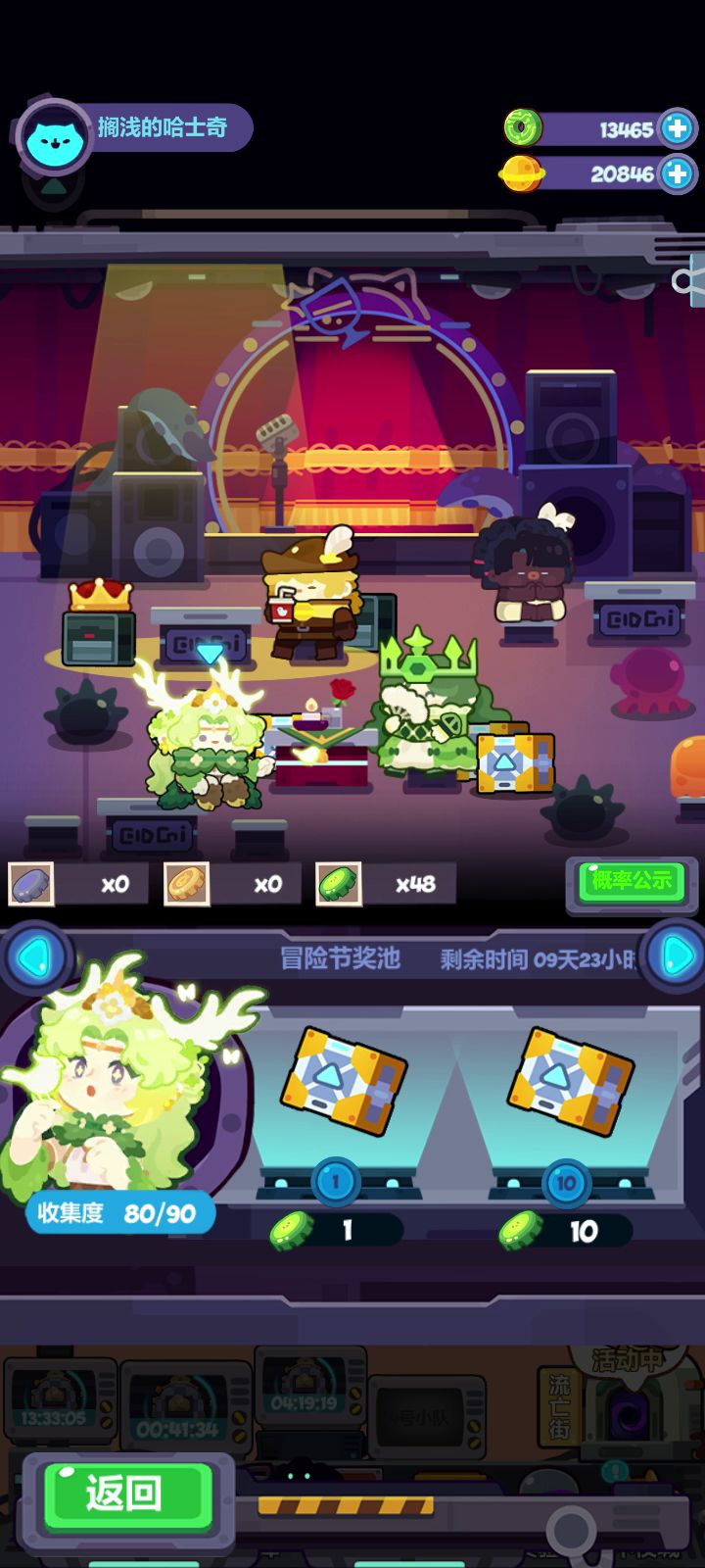 好家伙,六七千抽完了,今天幸运值max了截图