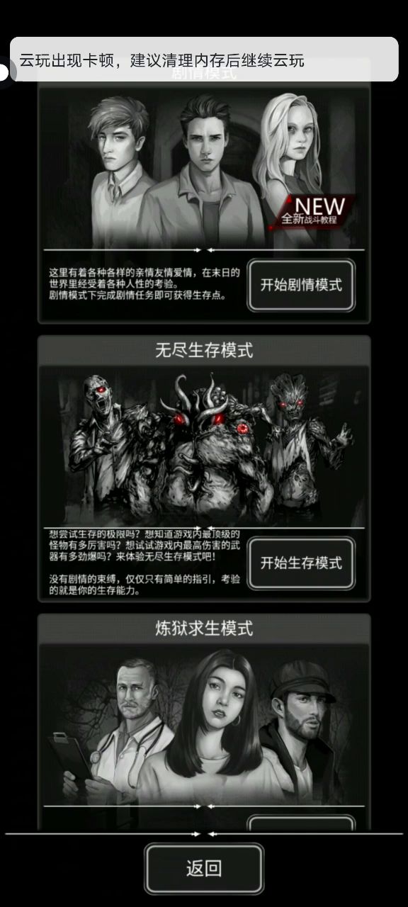 我现在是萌新截图
