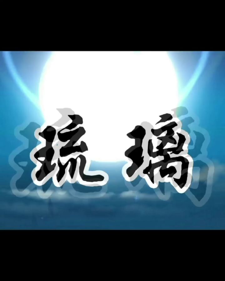 百人齐心战联赛(内附小姐姐简略宣传片)截图