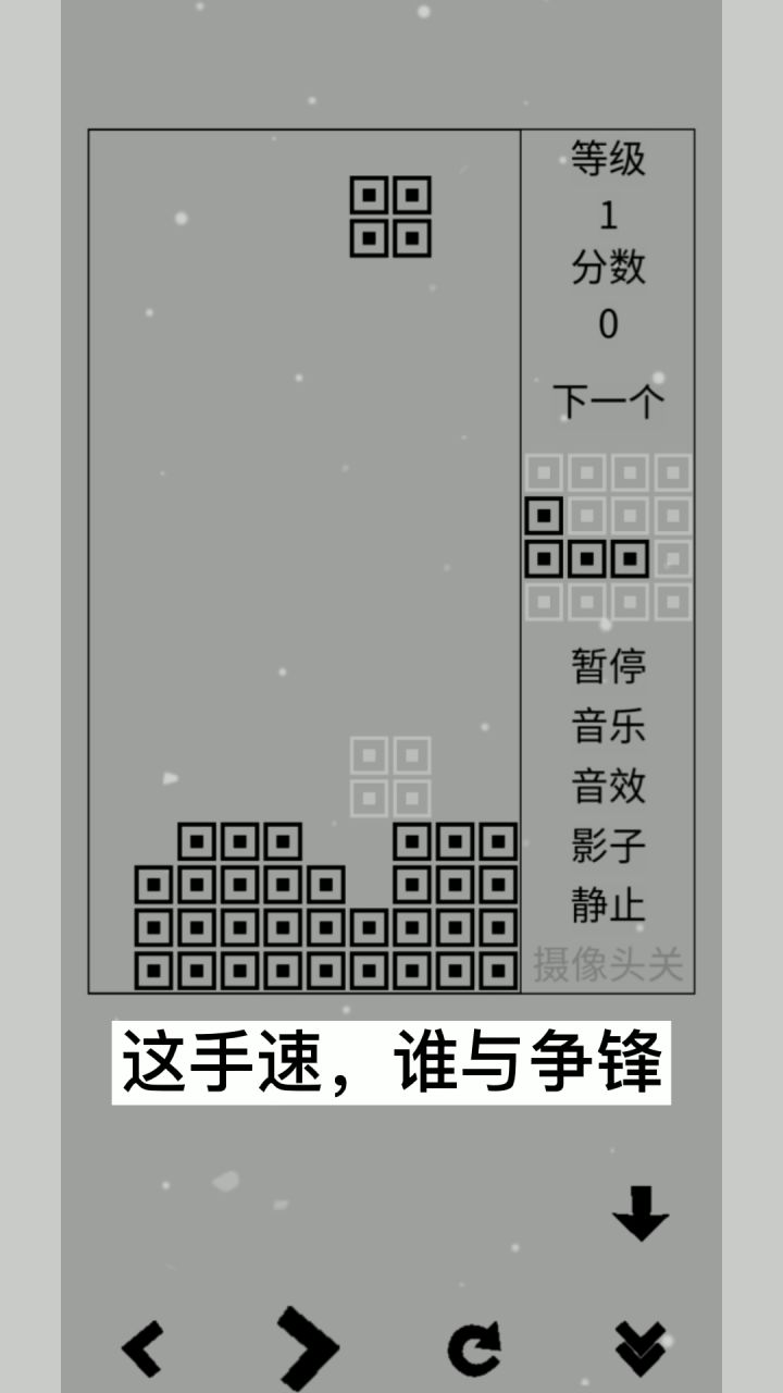 这手速谁与争锋？截图