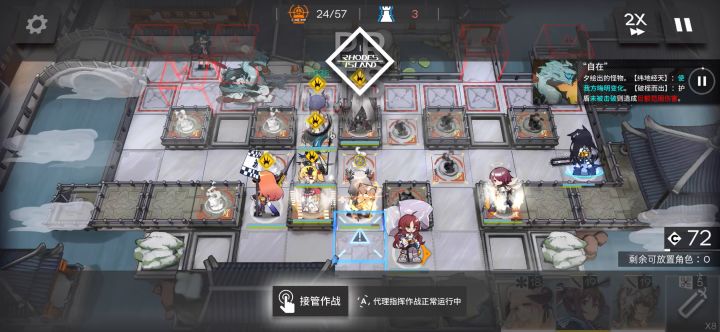 龙驴斩截图