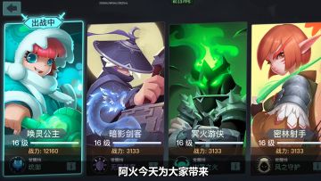【英雄攻略】不要小瞧萝莉，推到敌人只在一念之间！