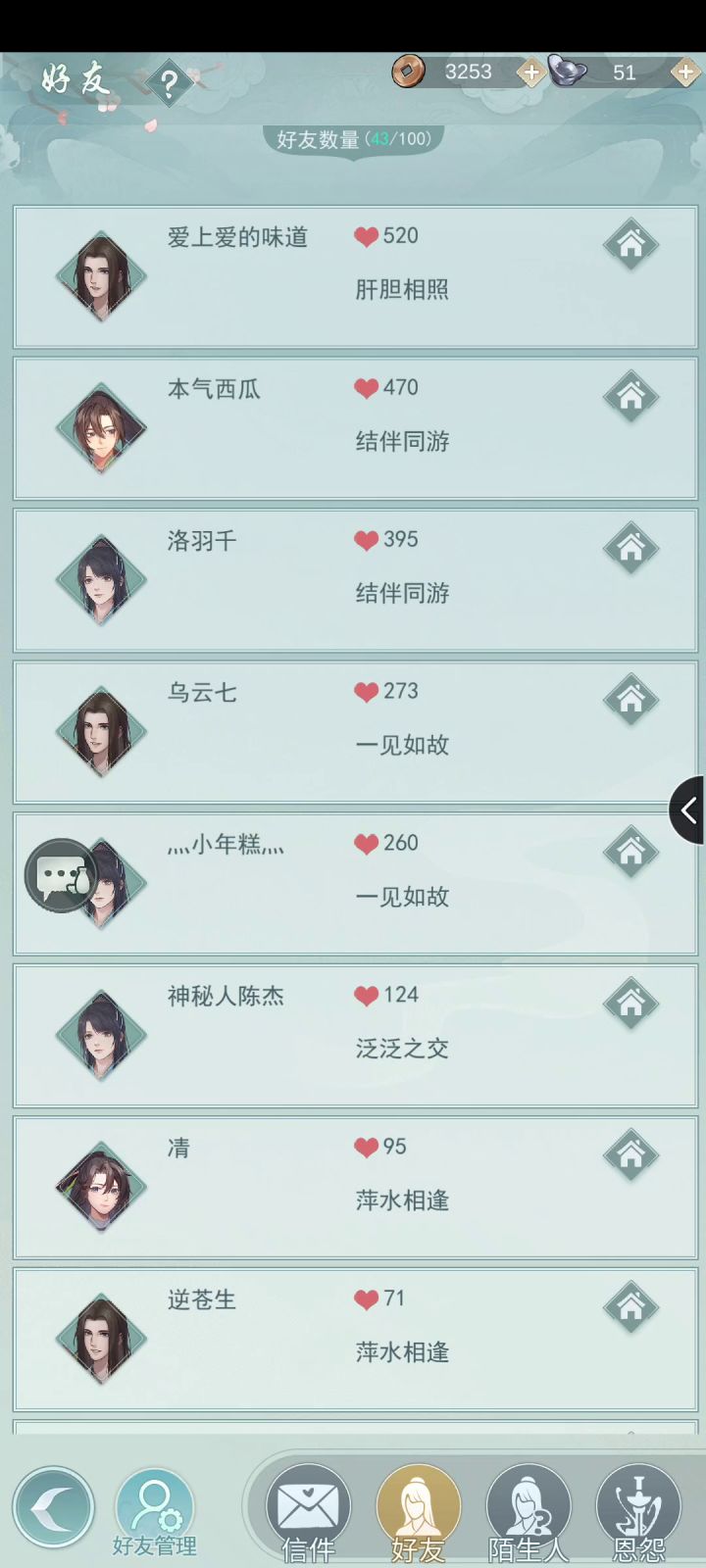 龙渊真的没必要升,甚至不需要装备截图