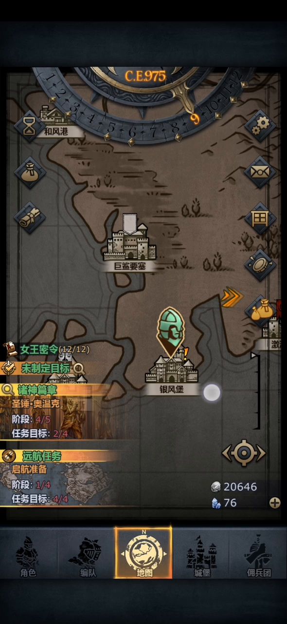 这是咋了截图