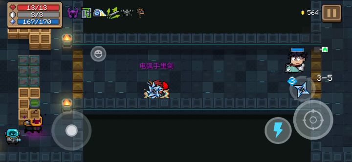 快乐因子+电弧手里剑截图