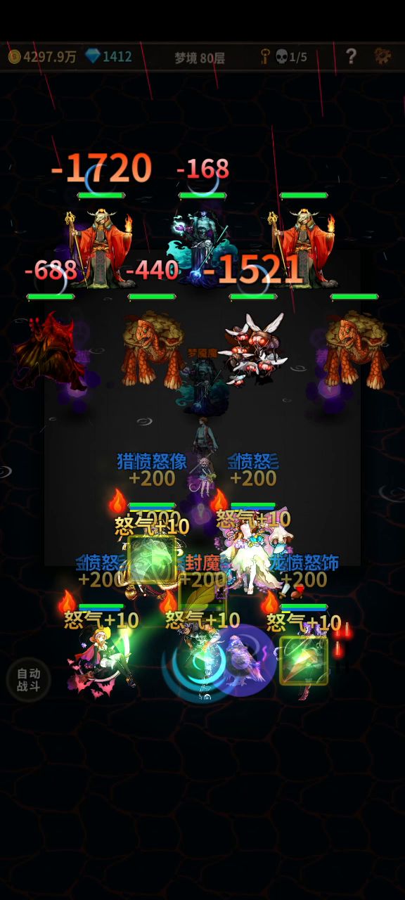 震惊!80梦魇魔竟没能打出一下!截图