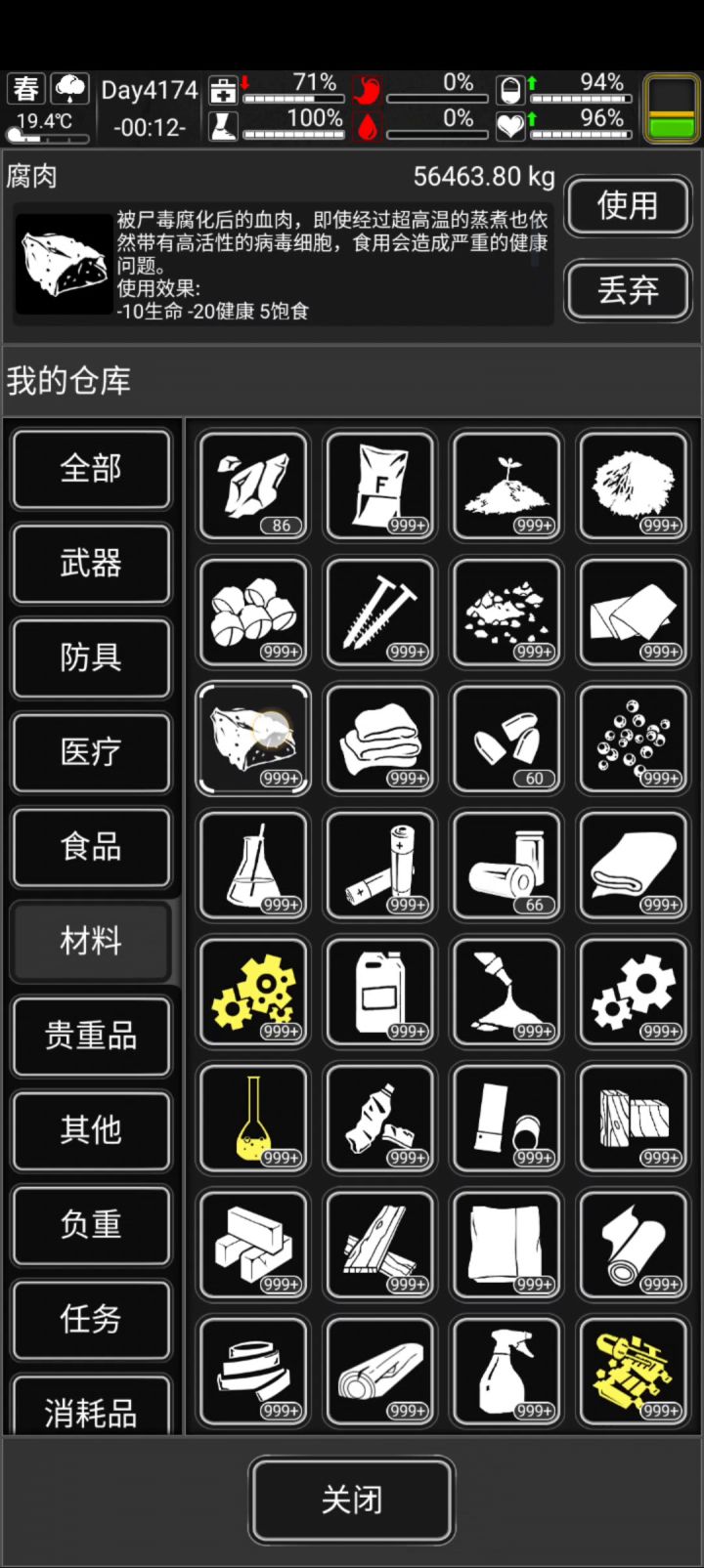 完结撒花截图
