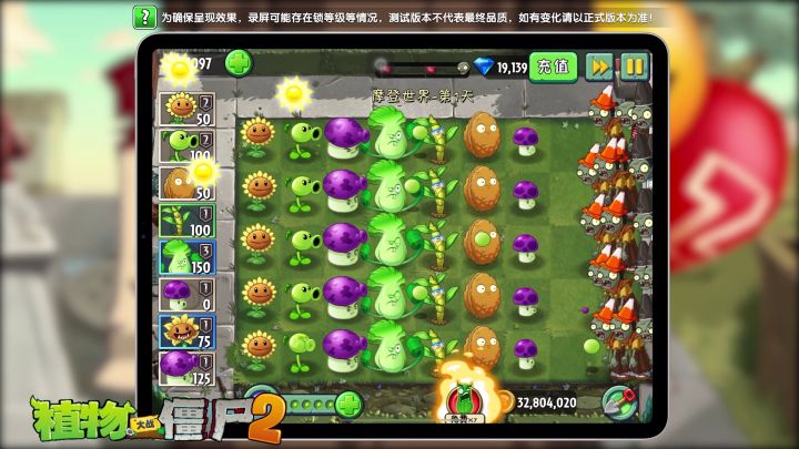 【新版本爆料】新植物、新僵尸 3截图