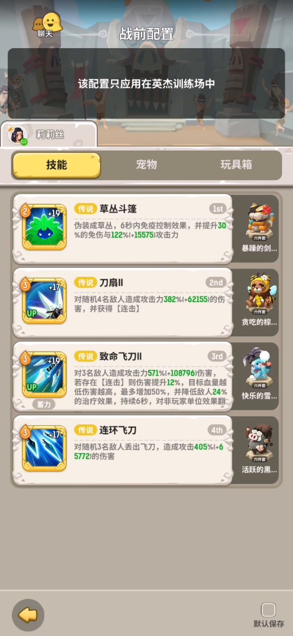 能把刺客草帽搞没,厉害了截图