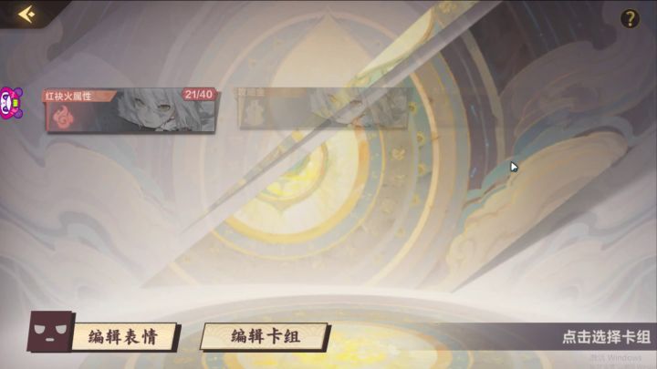【冒险攻略】第一章-钧天寨—锥心痛截图