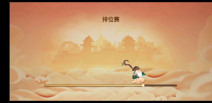 平均30s一星,打法比较简单,算好时间出来就秒了截图