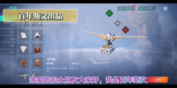 滑翔翼测评和特性解析截图