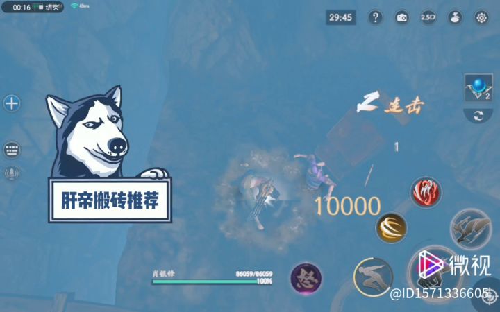 摸福蝶肝武器截图