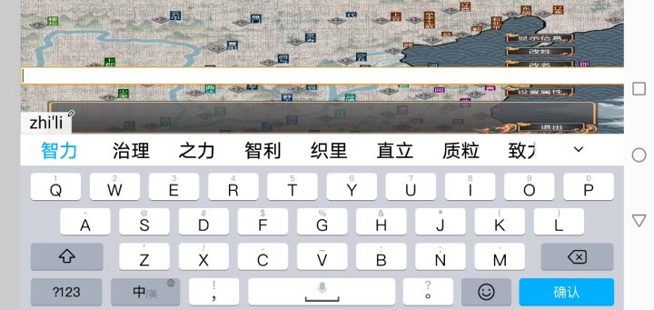 自定义修改主角和大臣属性截图