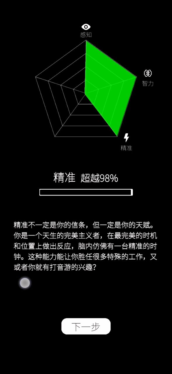如果是真的，那我估计还行，如果是假的，那我时间浪费了截图