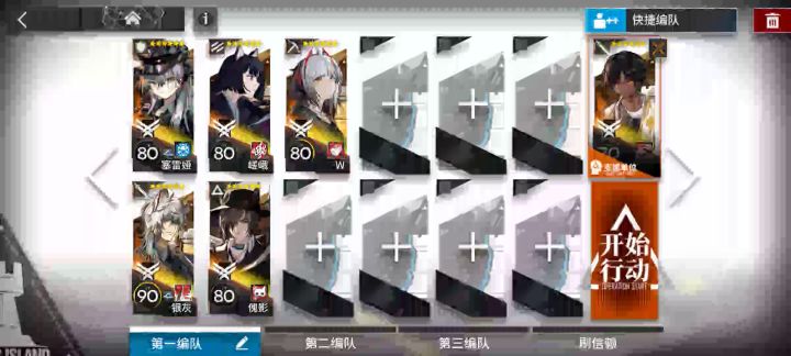 6人队无伤新剿灭截图