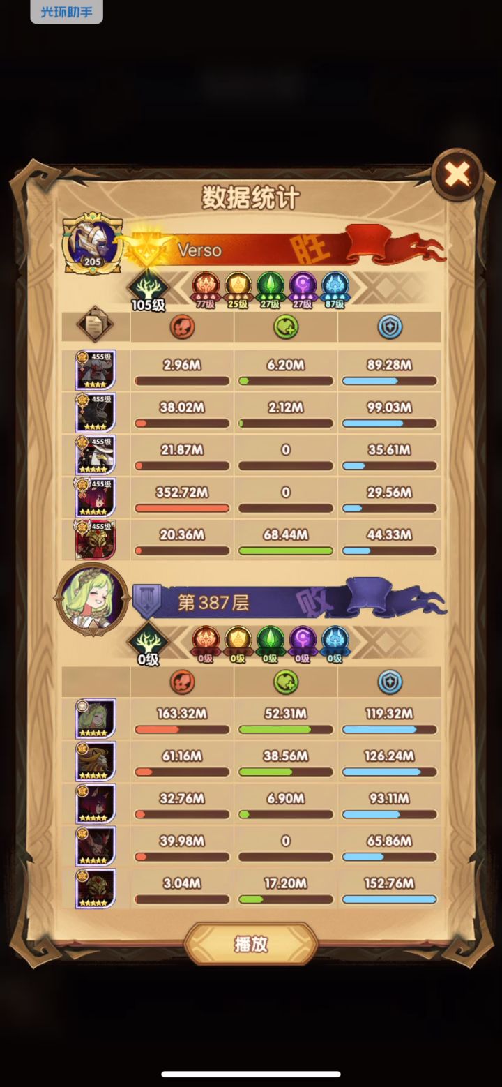 这个为什么算他赢了?截图