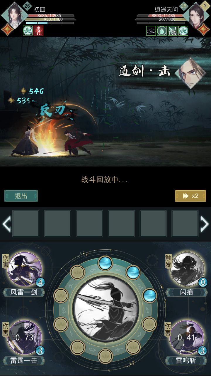 天信vs问酒 不是你秒我就是我秒你截图