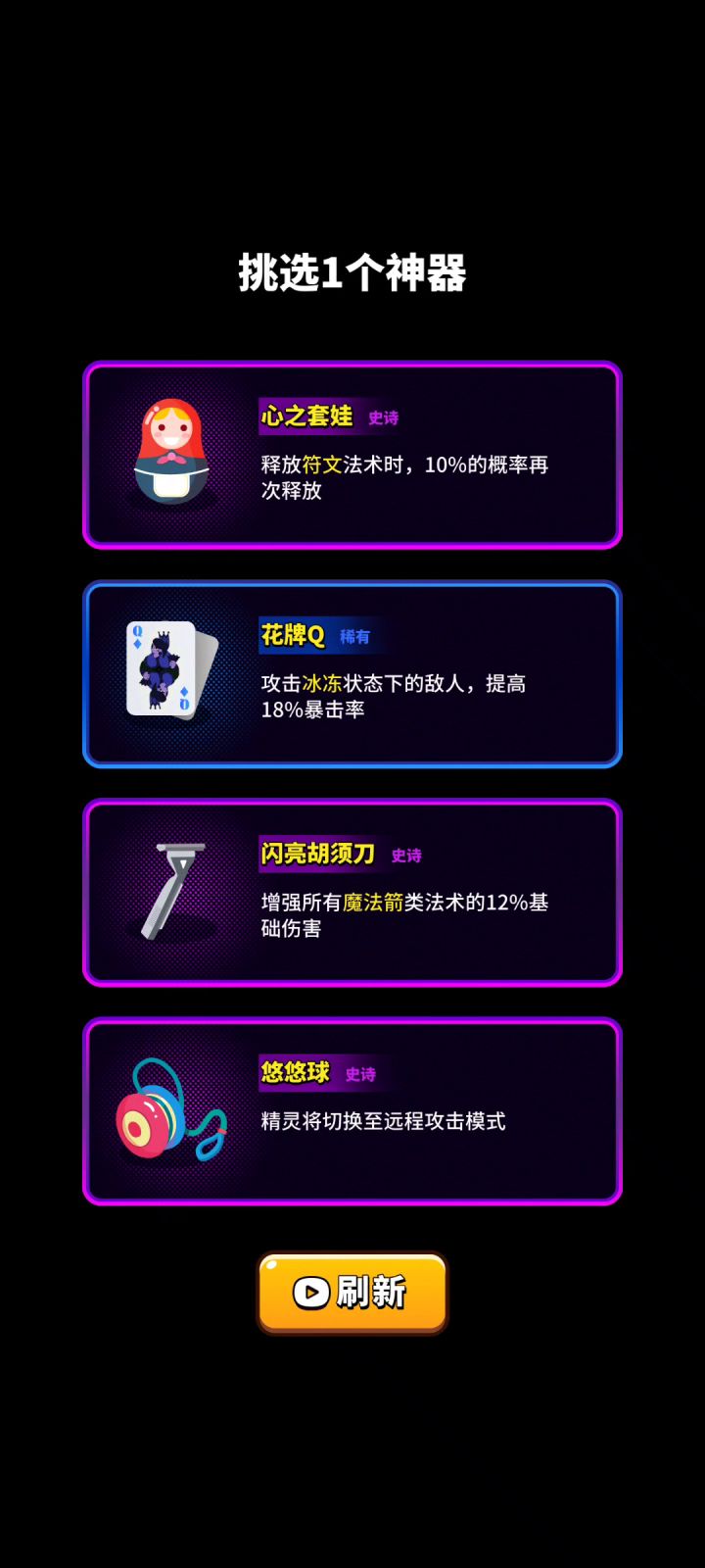 快乐炫彩悠悠飞弹球!!!截图