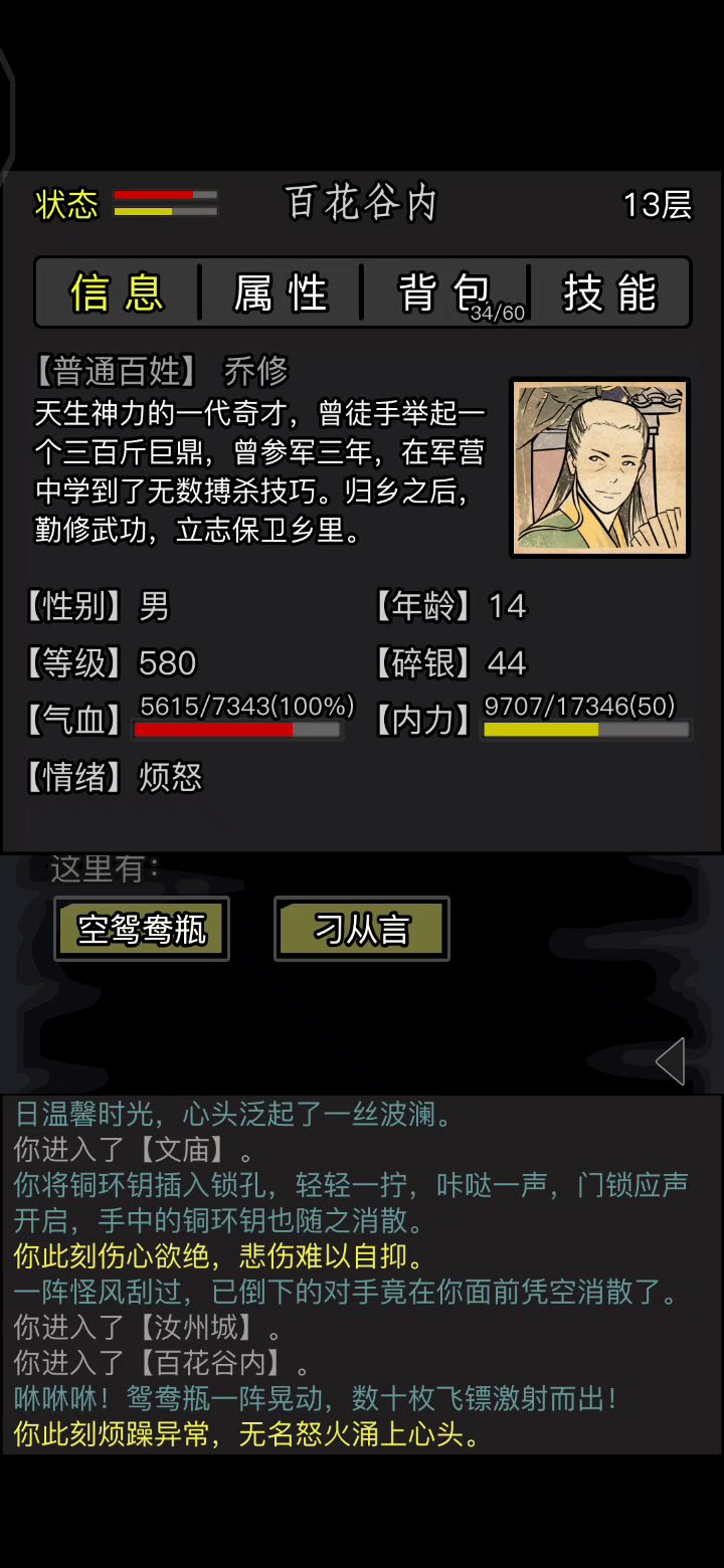 星宿派这么强吗?截图