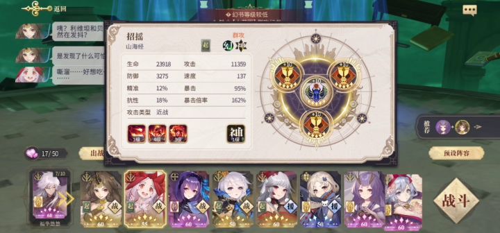 挑战超低练度招摇过契印十截图