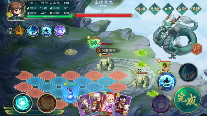 【圣兽攻略】——青龙试炼截图