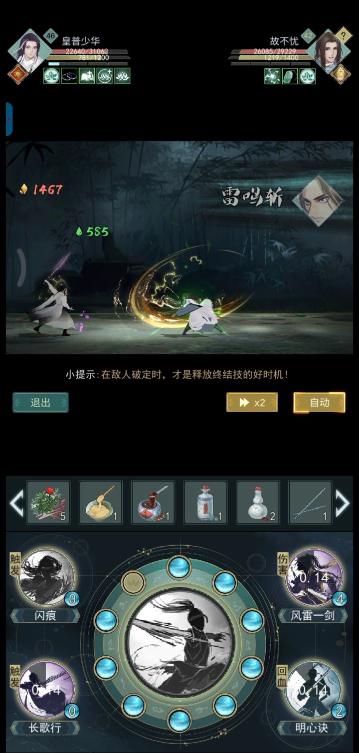 特效环绕全身的天信搭配截图