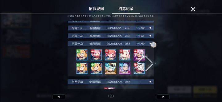 欧吃矛(晒卡介意勿进截图