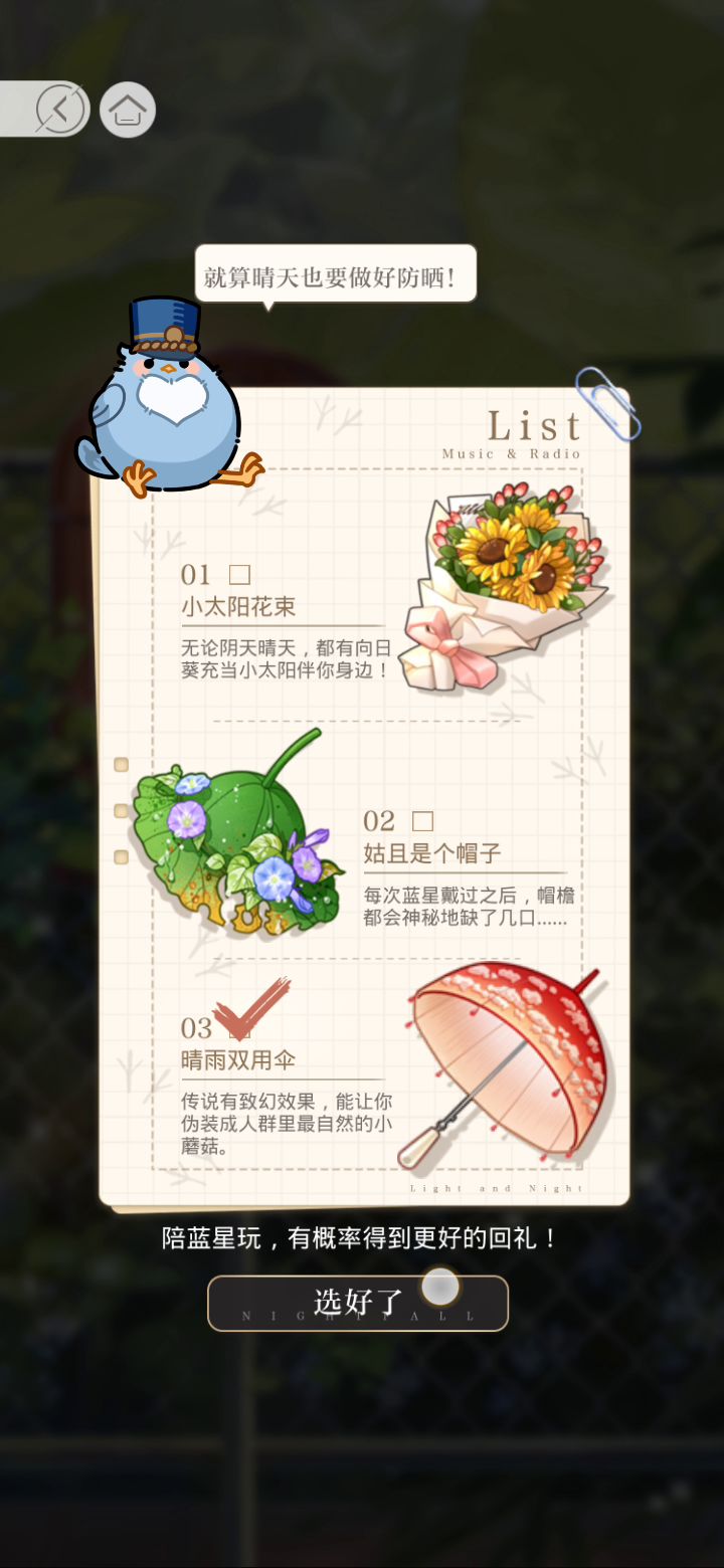 今天欧气爆棚啦截图