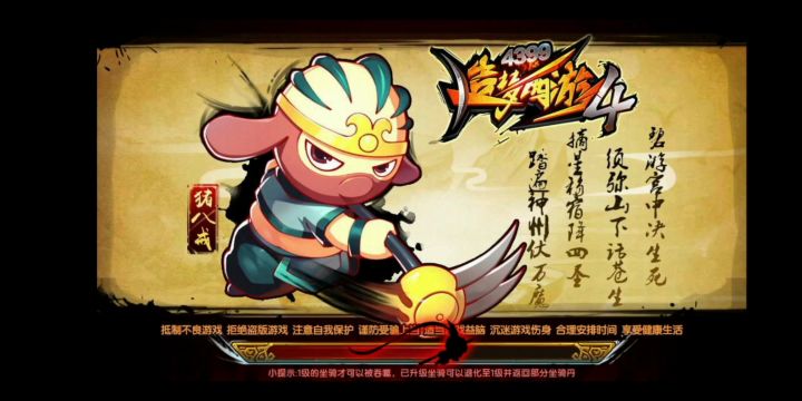 论唐僧如何3分钟内速刷夜叉截图