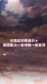【攻略】如何采用攻略打法打通关卡呢？
