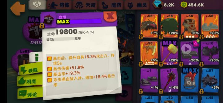 暴击突突血爆流（娱乐粗制版）截图