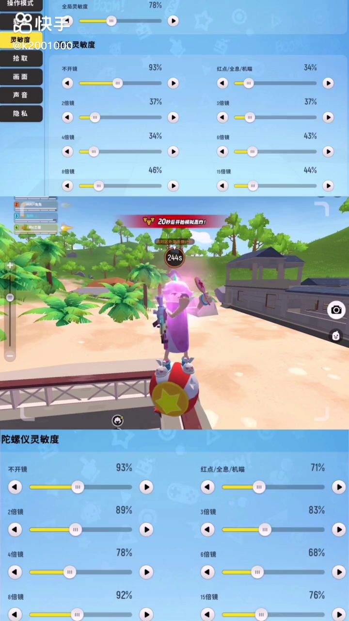 试试这个灵敏度。截图