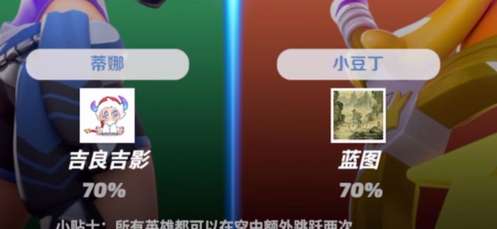【小鱼干】乱斗崛起时刻截图