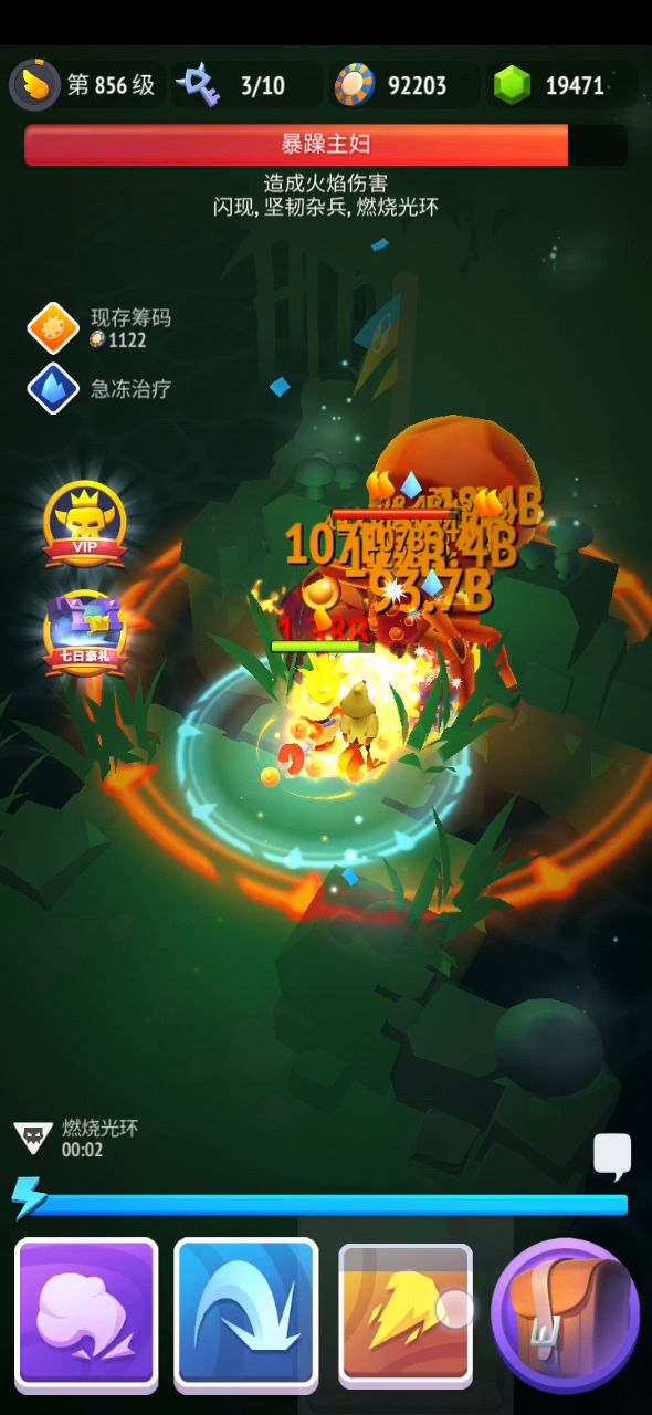 光环类boss 非常规打法🤓🤓截图