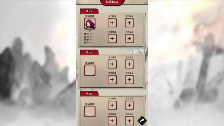 《少年侠客》5.2.0版本侠客助战+新擂台切磋副本即将到来截图