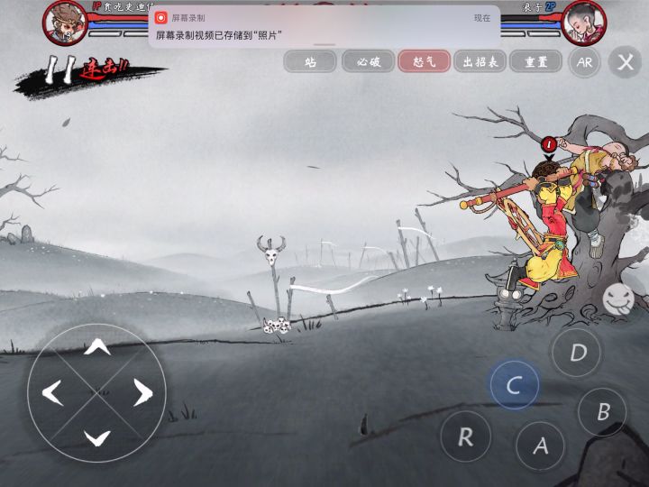 实战连招，能想到的最长的了截图