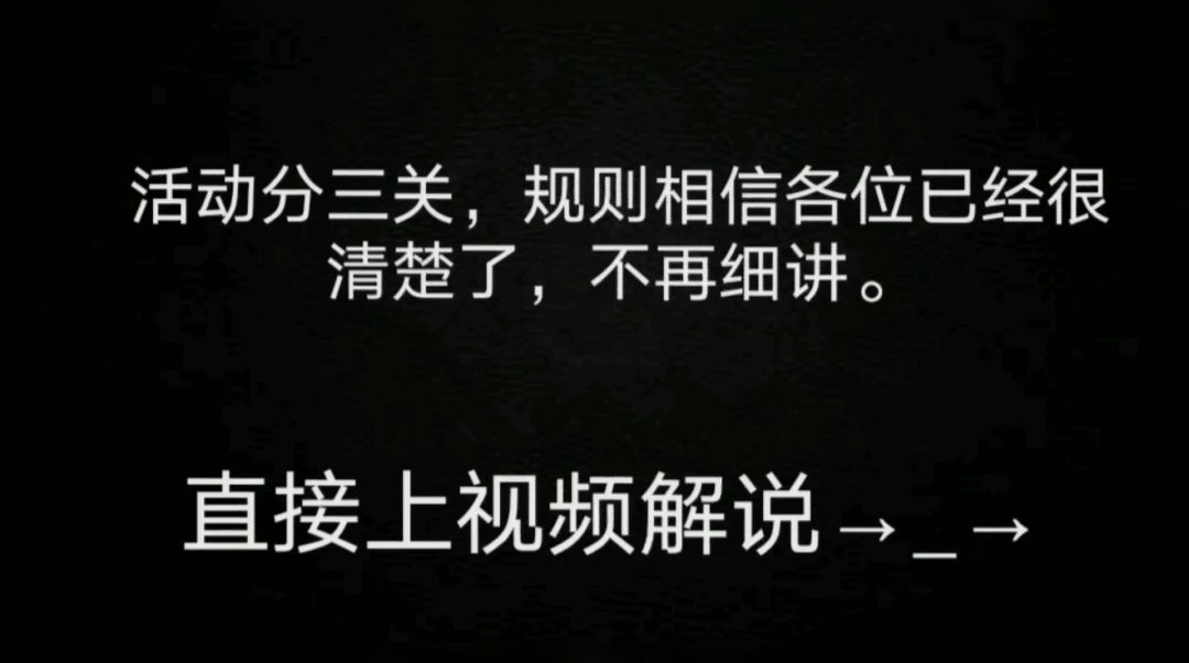 艾兰特大乱斗攻略截图
