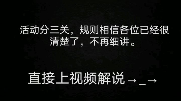 艾兰特大乱斗攻略截图