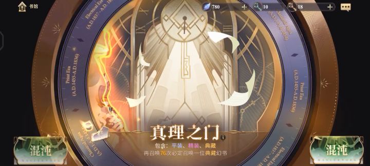 新人第二次真理十连。截图