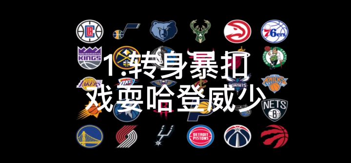 tan的五佳球截图